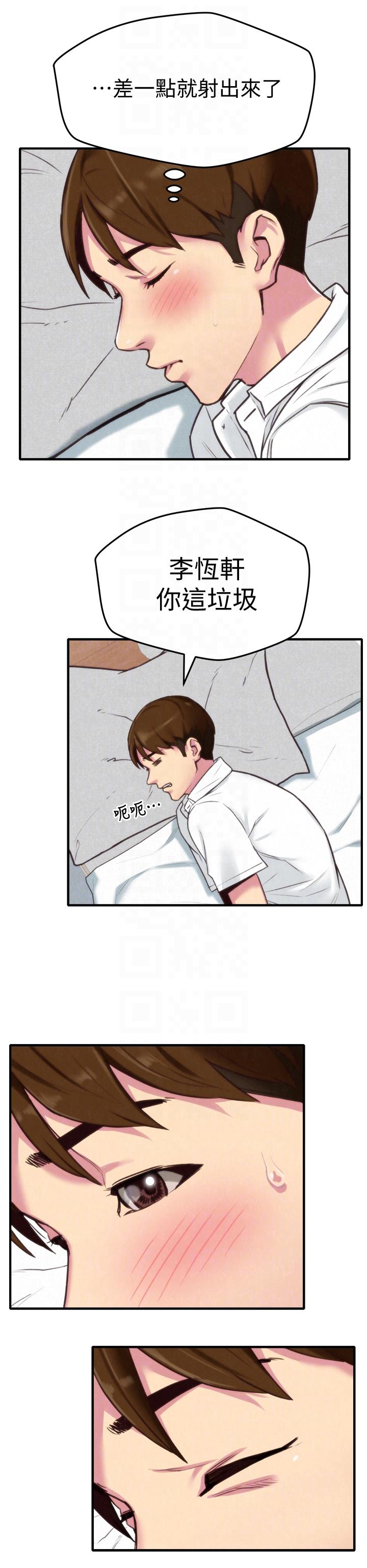 第3話-她的嘴唇…會是什麼味道呢? - 第31.jpg页