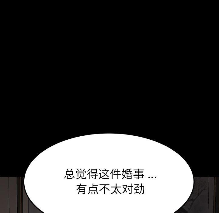 第36话 - 第173.jpg页