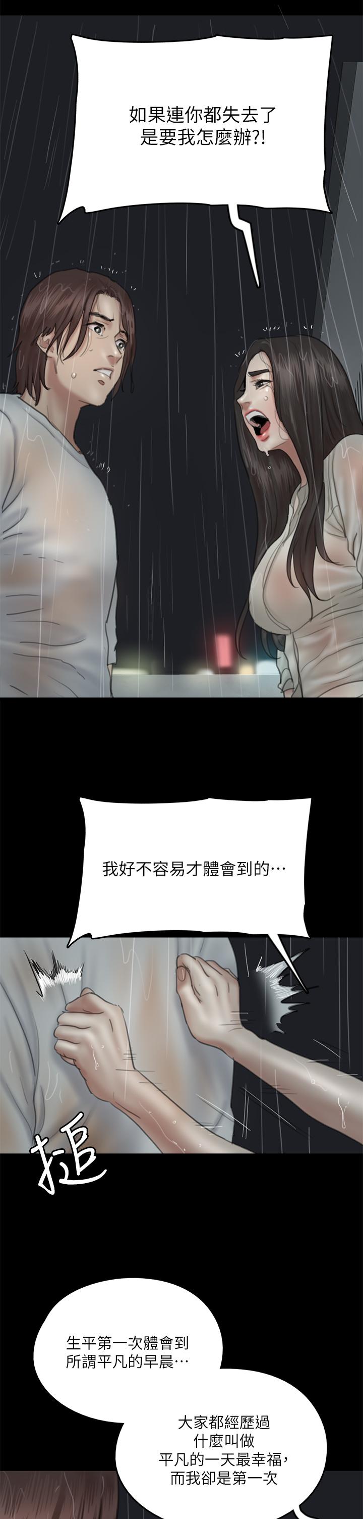 第20話-用真心填滿乾涸的體內 - 第28.jpg页