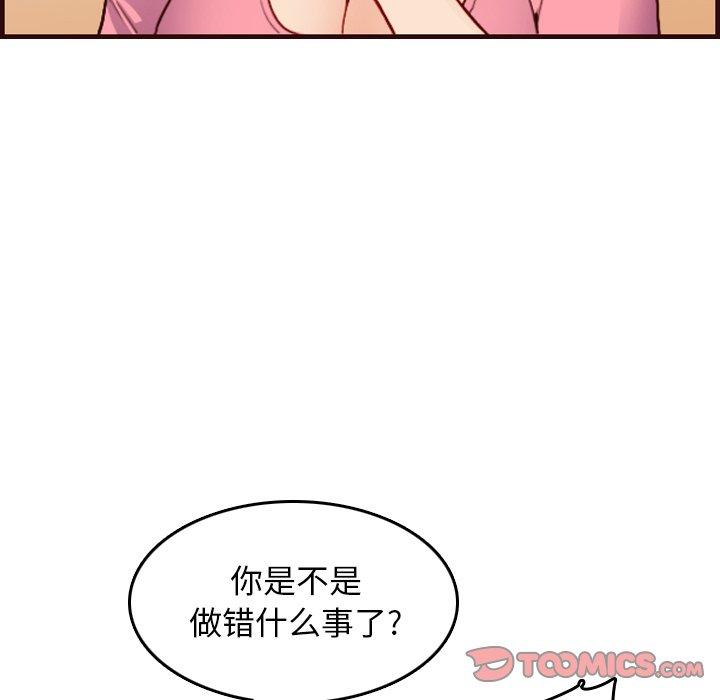 第 49 话 - 第54.jpg页