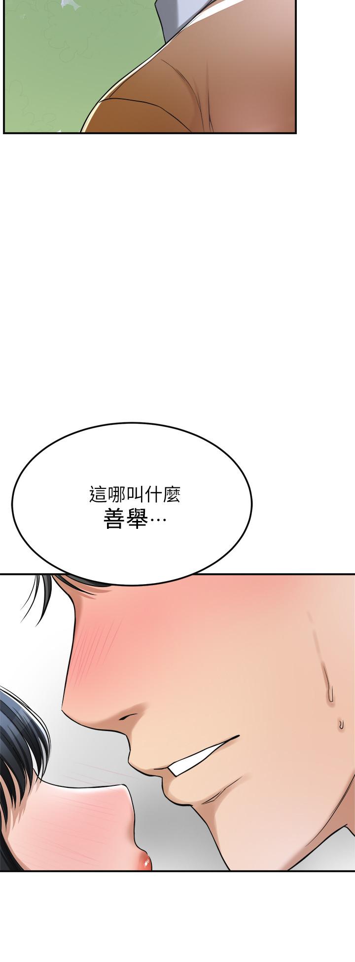 第28話-被慾望蒙蔽的兩個女人 - 第15.jpg页