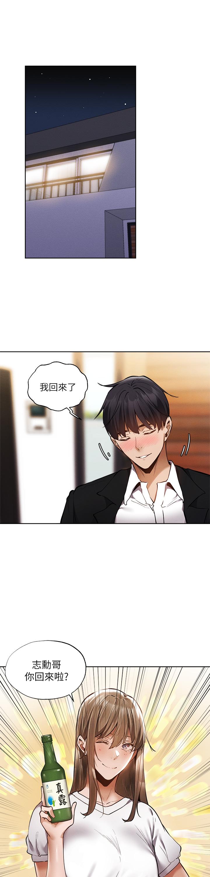 第64話-最終話-“性”福的合租生活 - 第33.jpg页