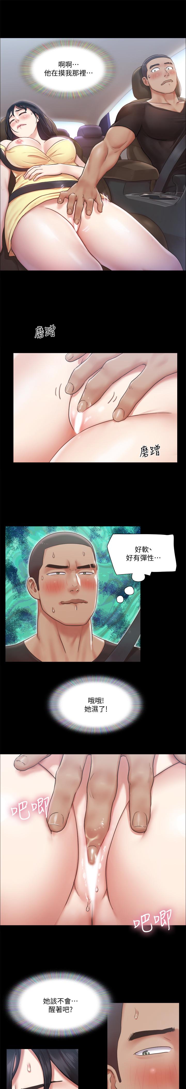 第90話-她們的危機 - 第17.jpg页