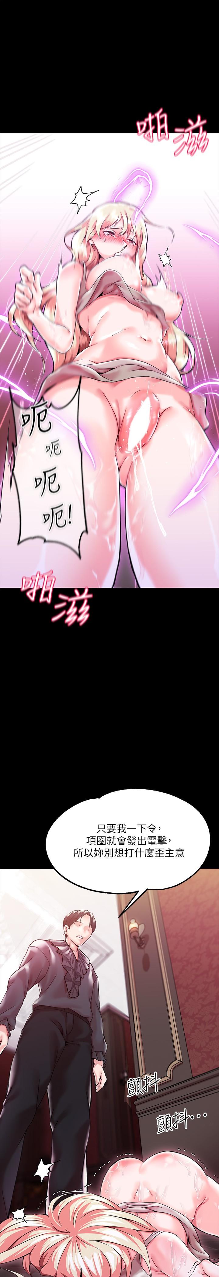 第1话-調教惡女，現在開始 - 第61.jpg页