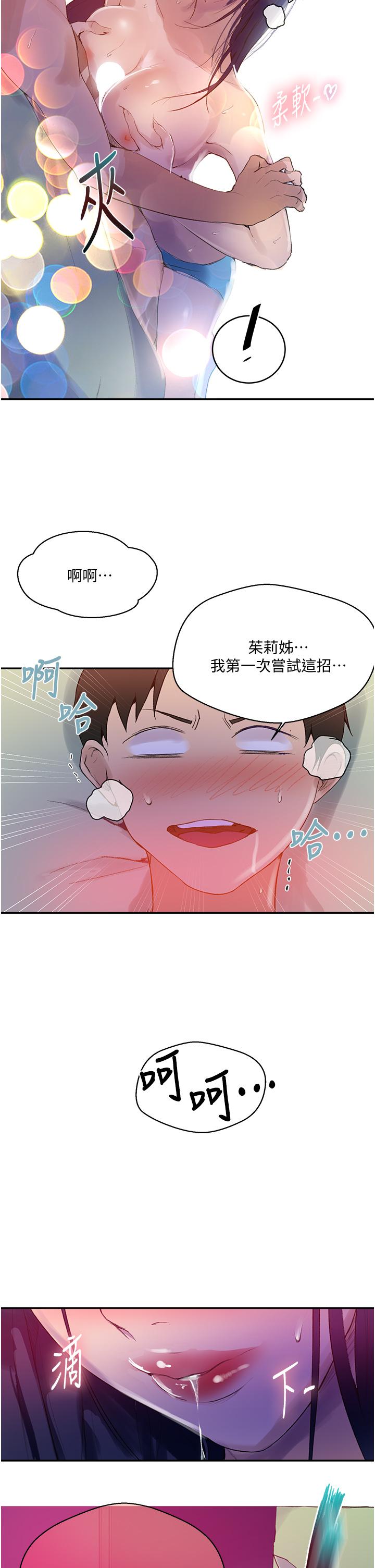 第133話-今晚獨享子豪的肉棒 - 第34.jpg页