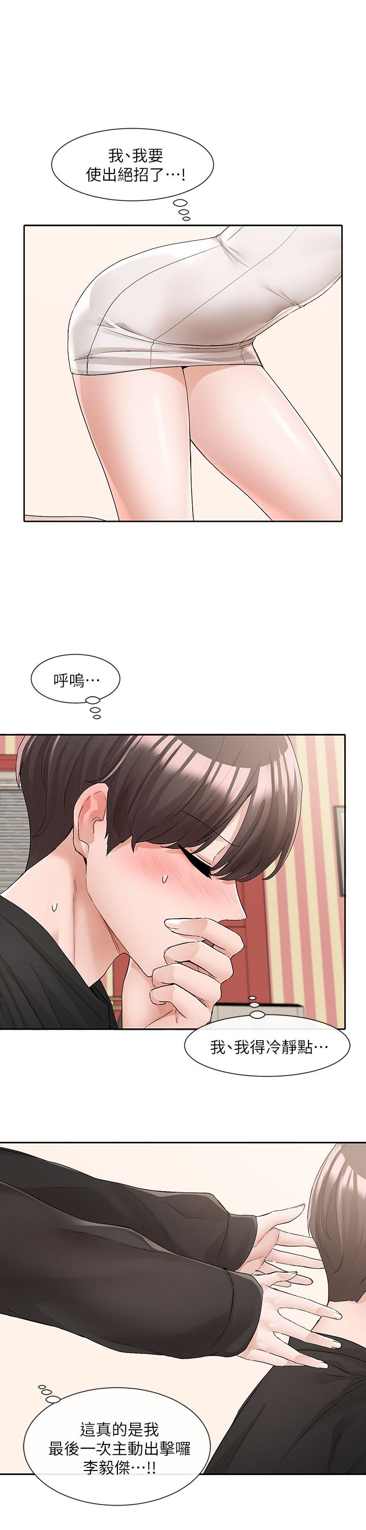 第116话-接下来换主人了 - 第15.jpg页