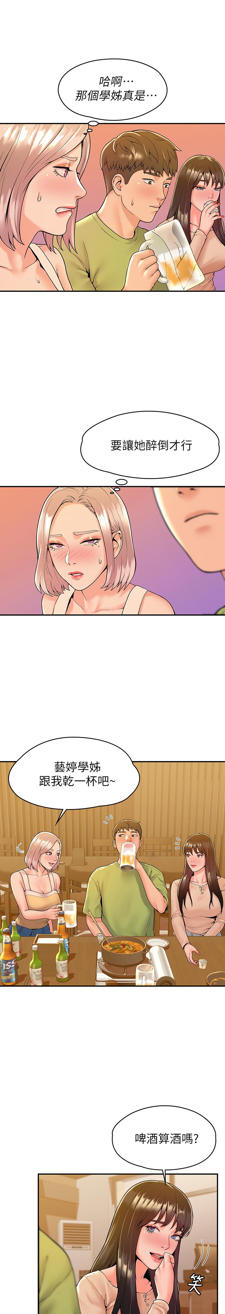 第32話-解救耀祖的俠女 - 第19.jpg页
