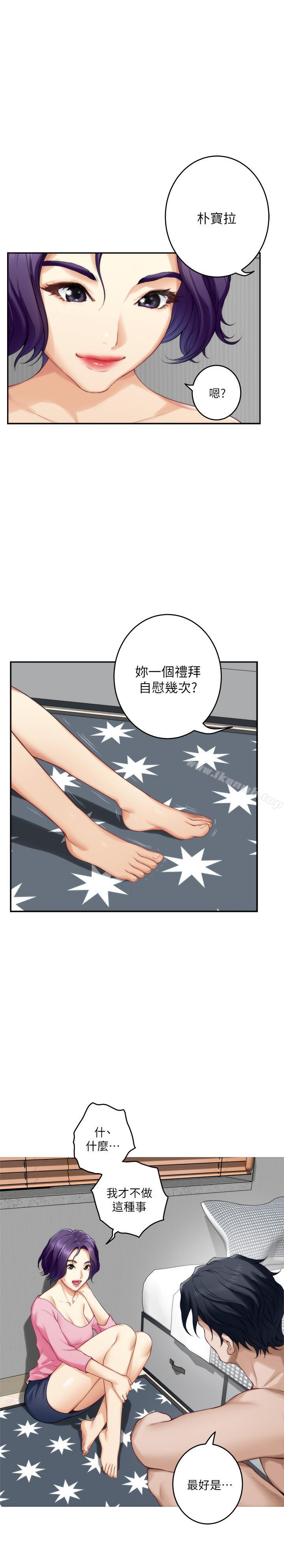 第64话-昌圭斩不断的桃花 - 第8.jpg页
