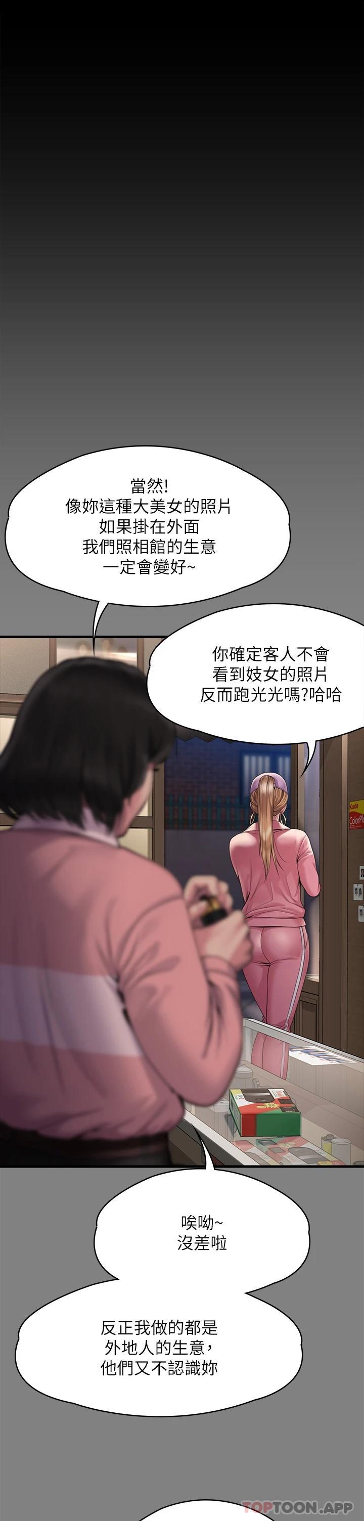 第266话-差波多岛不为人知的阴暗面 - 第34.jpg页