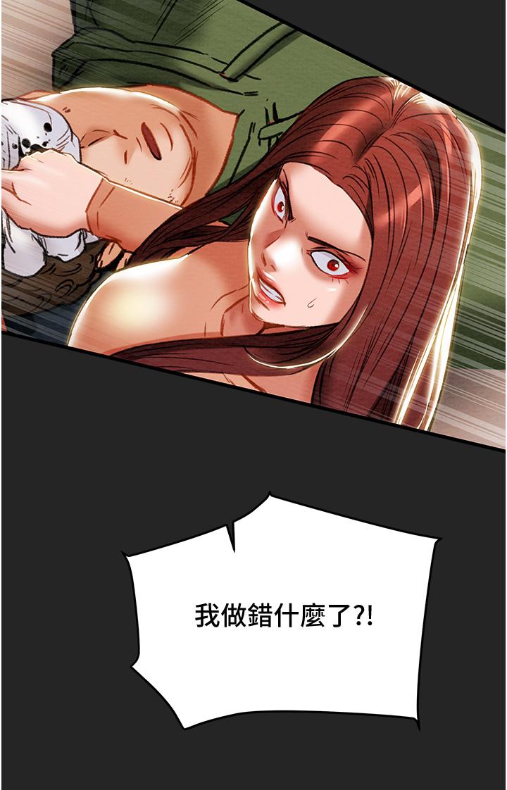 第80话-二次危机 - 第43.jpg页