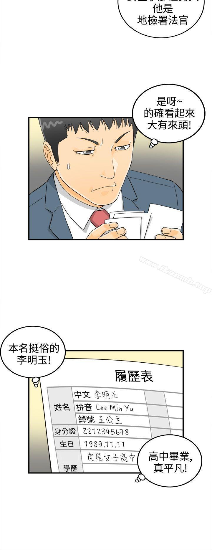 第7话-乐透老公(7) - 第4.jpg页