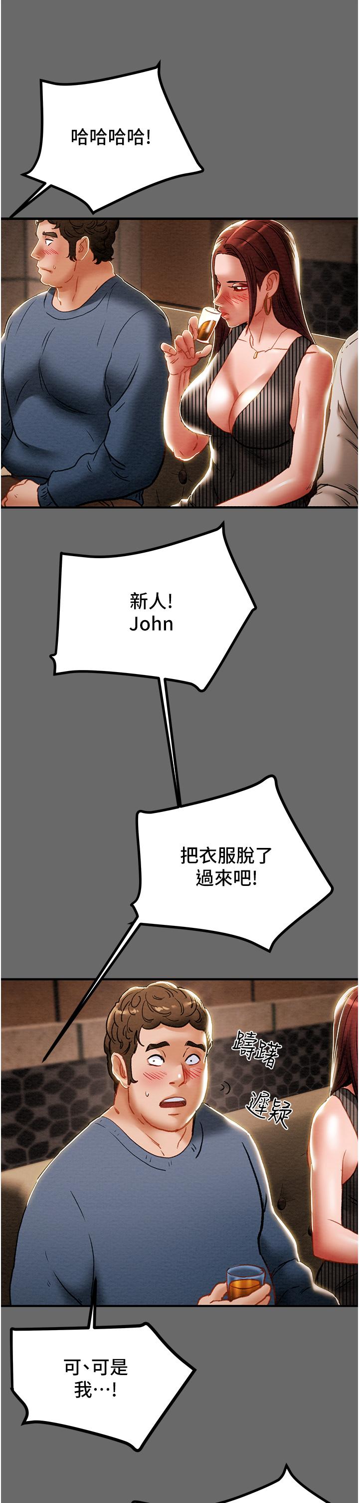 第69话-小姨子，你是来打炮的吗 - 第43.jpg页