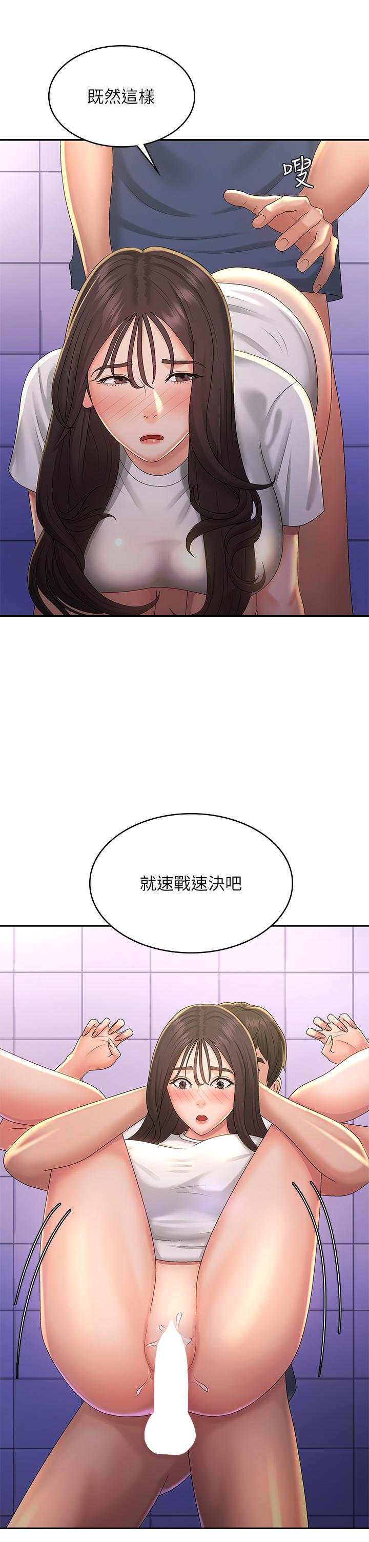 第39话-雅莹响亮的浪叫声 - 第23.jpg页