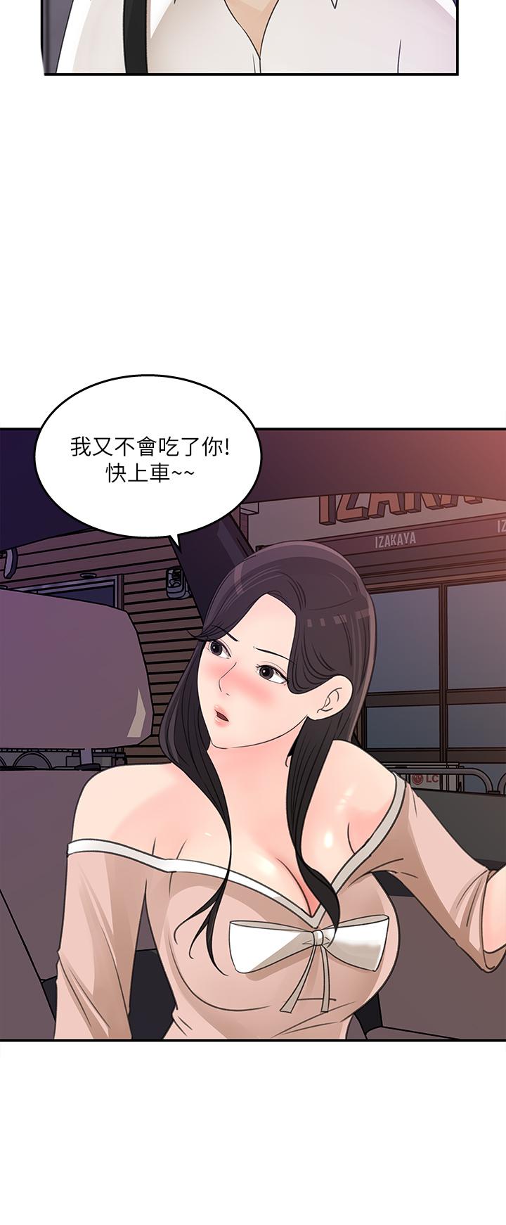 第32話-別拒絕我的獻身嘛 - 第24.jpg页