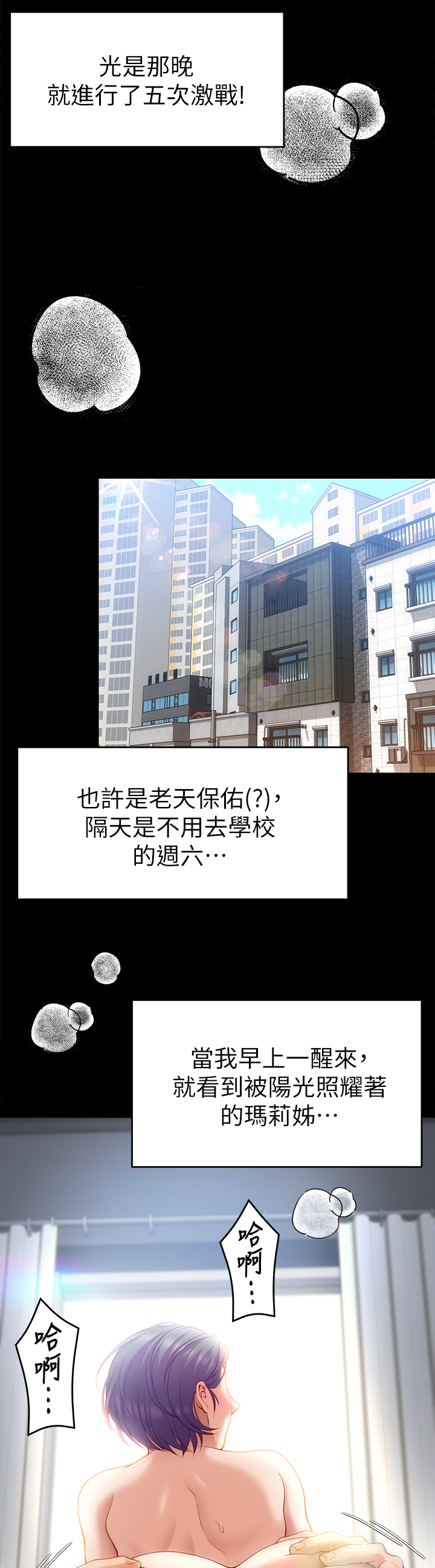 第25章-被調教成性愛達人 - 第32.jpg页