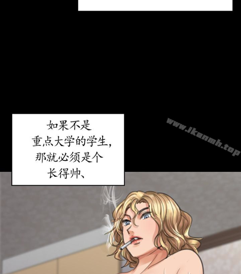 第97話-满20岁的达莉和俊彪 - 第33.jpg页