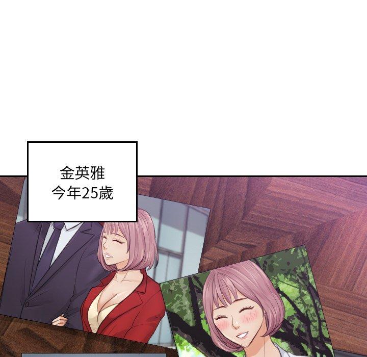 第2话 - 第28.jpg页