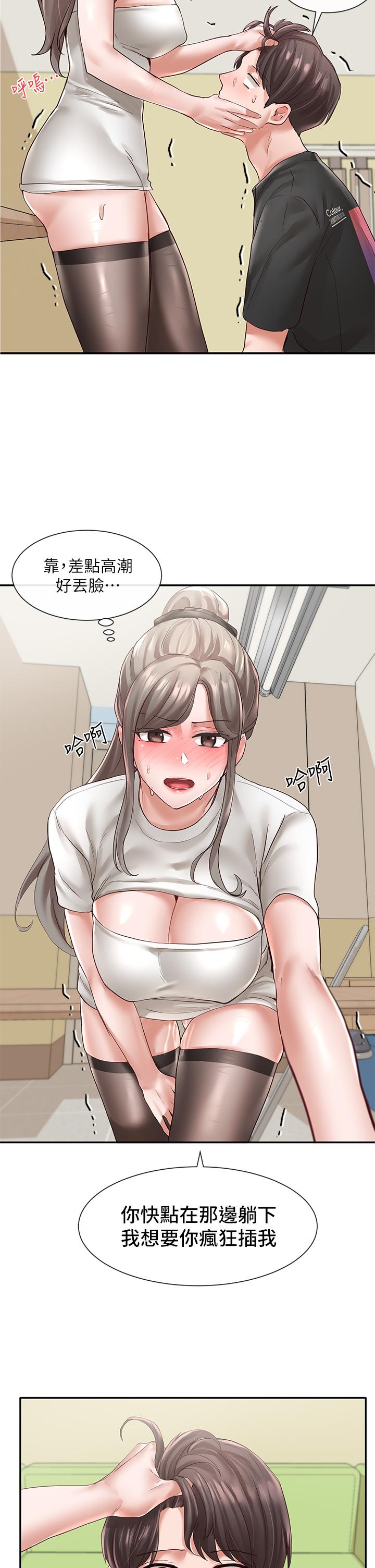 第60話-快點躺下，我要你插爆我 - 第33.jpg页