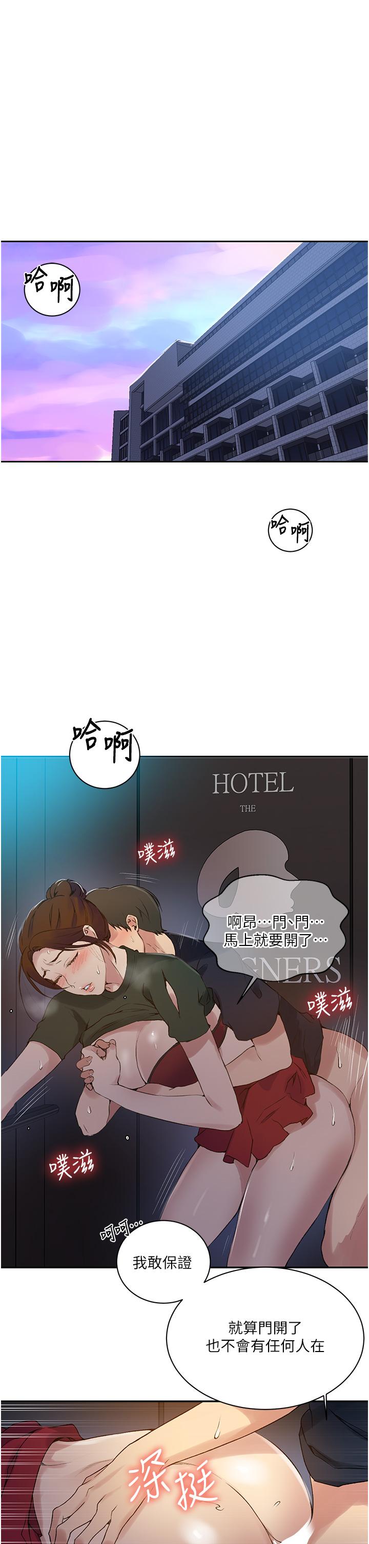 第154話-全都給我脫光就位 - 第5.jpg页