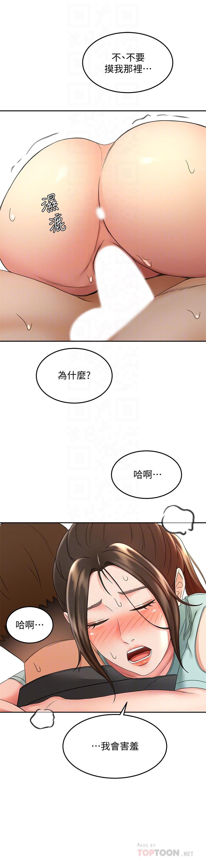 第36話-逸雲意外的告白 - 第16.jpg页