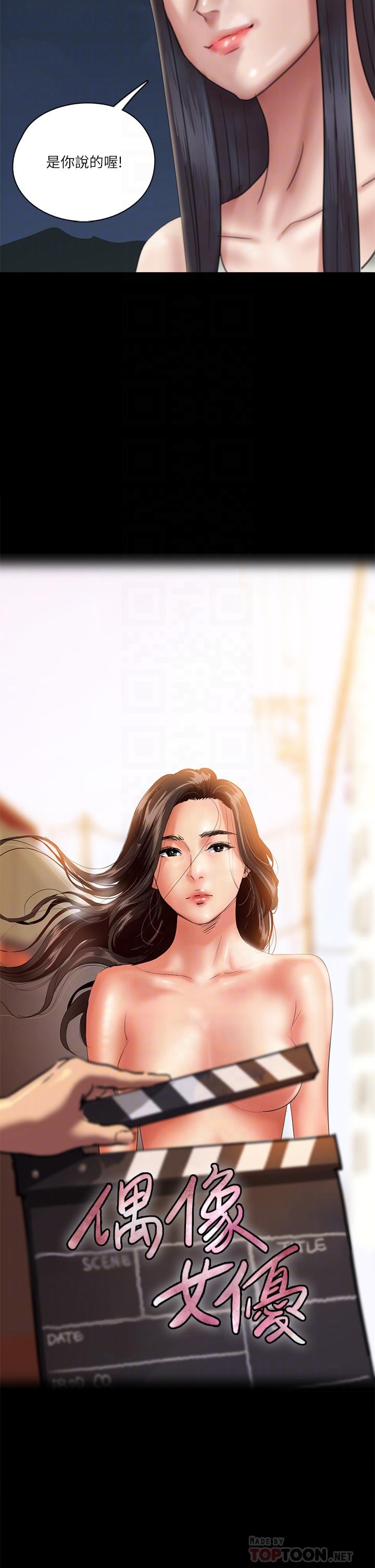 第24話-你現在是要...假戲真做嗎 - 第8.jpg页