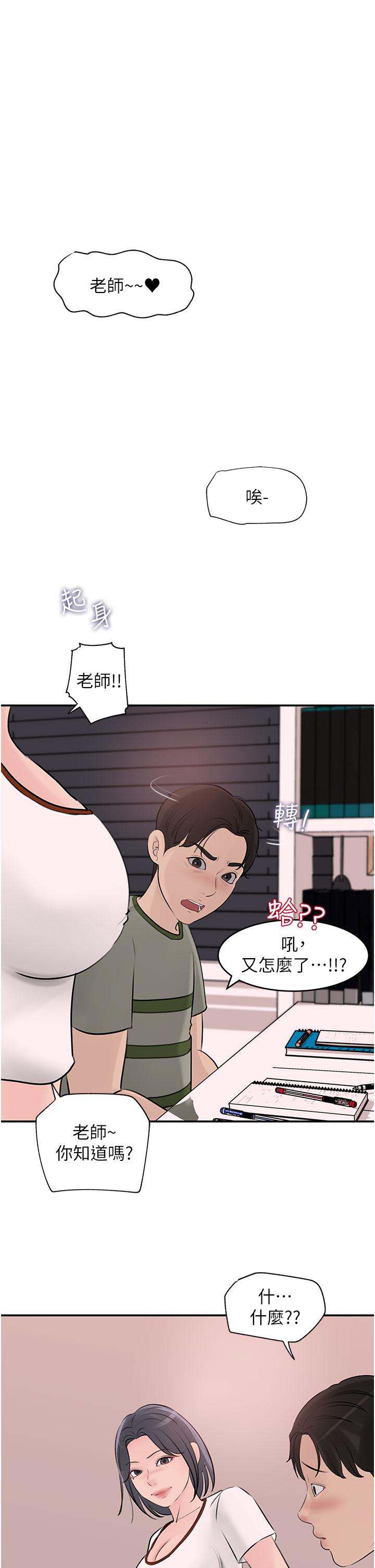 第26話-請懲罰我淫蕩的屁股 - 第1.jpg页