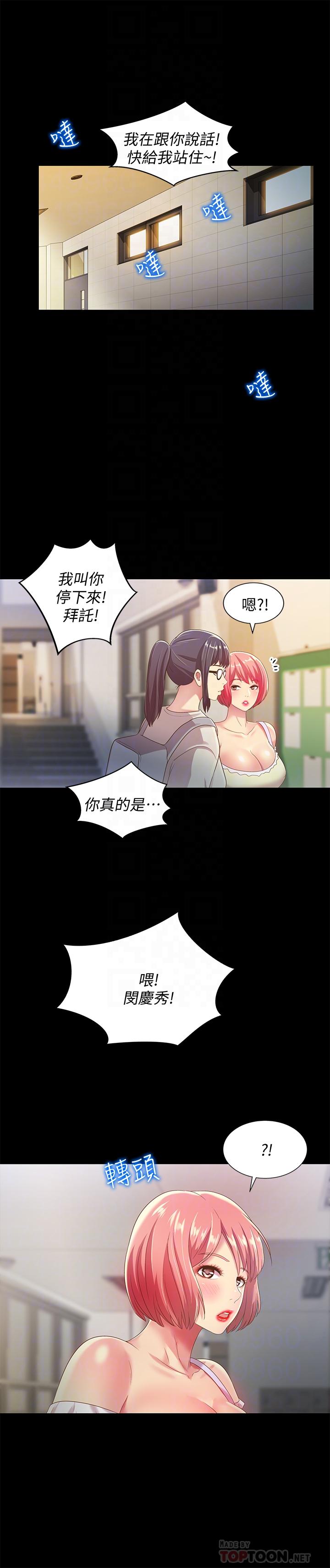 第56話-渴望愛情的柳書妍 - 第14.jpg页