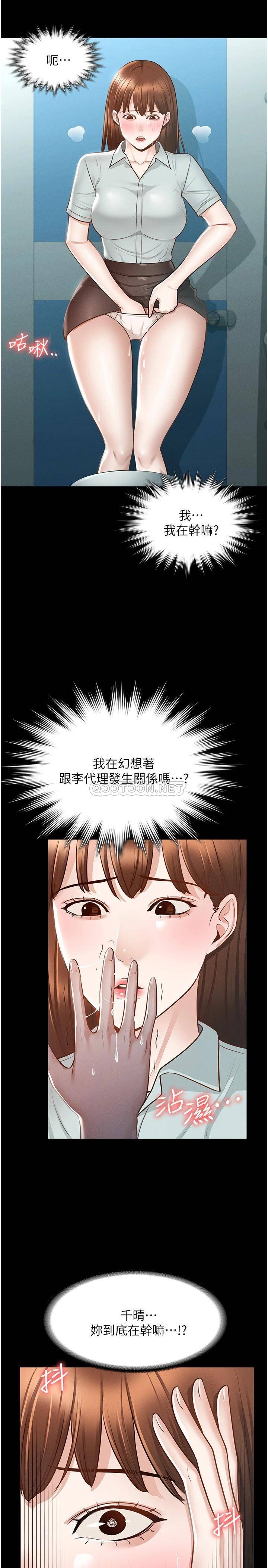 第17话-你是我的别忘了 - 第49.jpg页