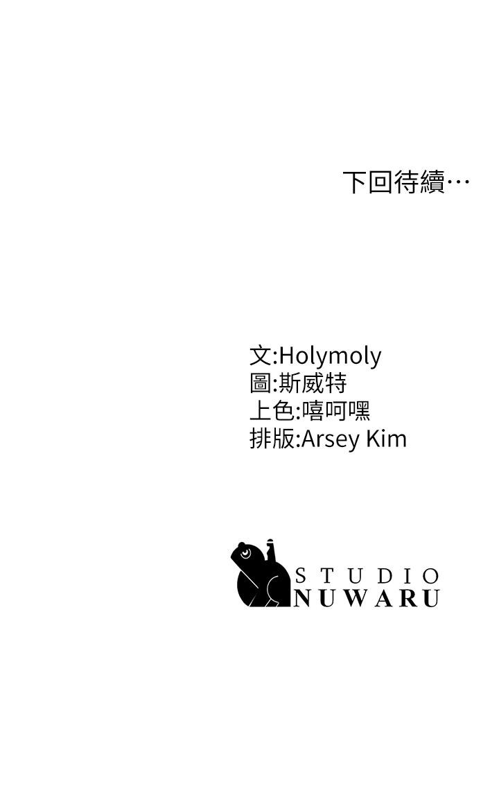 第7話-越線的母子關係 - 第40.jpg页