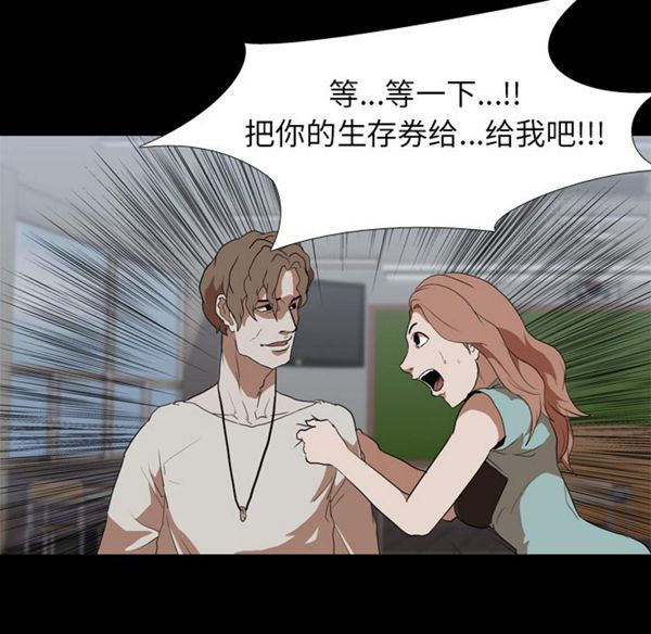 第 37 话 - 第84.jpg页