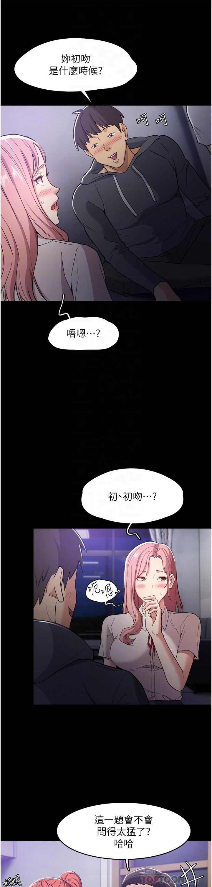 第3話-瞞著女友秘密偷情 - 第10.jpg页
