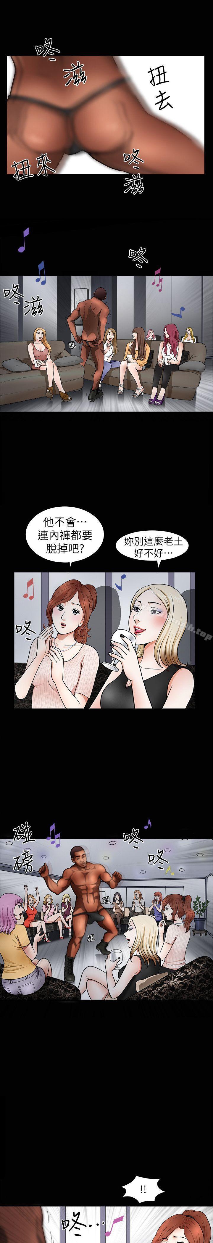 第1话-充满慾望的好奇心 - 第5.jpg页