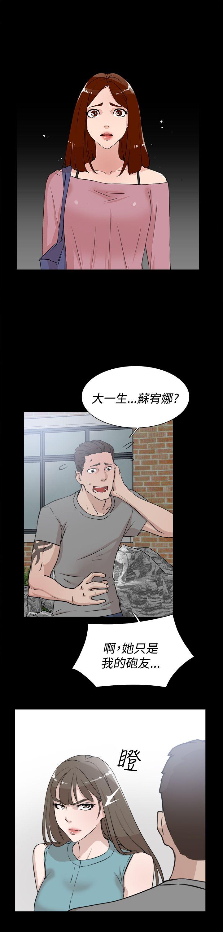 第 20 话 - 第13.jpg页