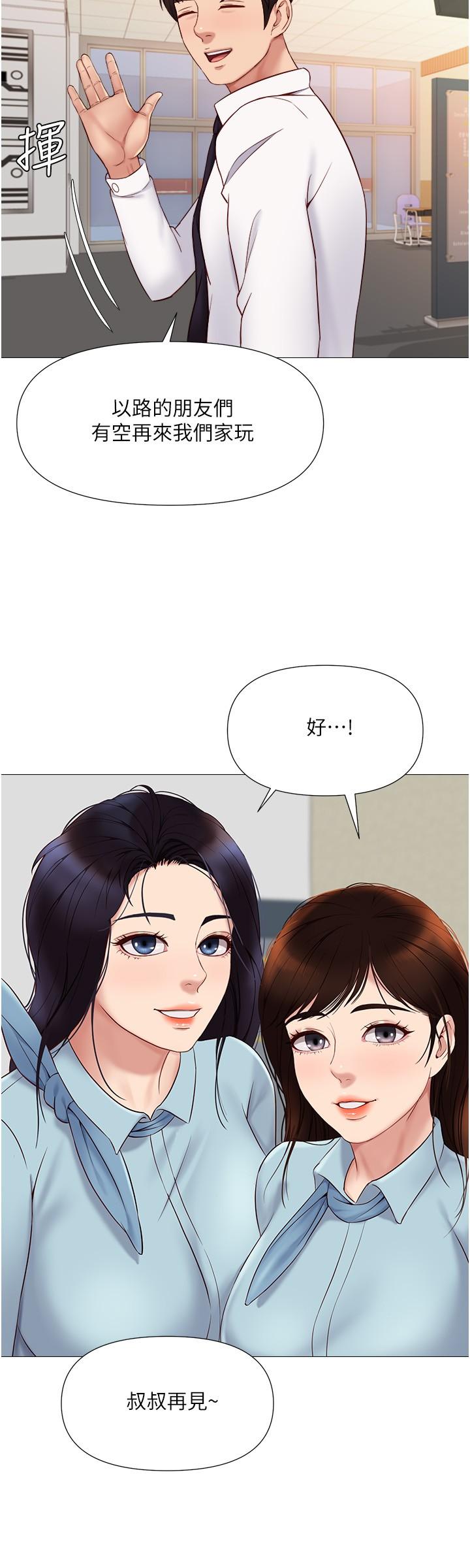 第25話-給你貴賓級的極致享受 - 第26.jpg页