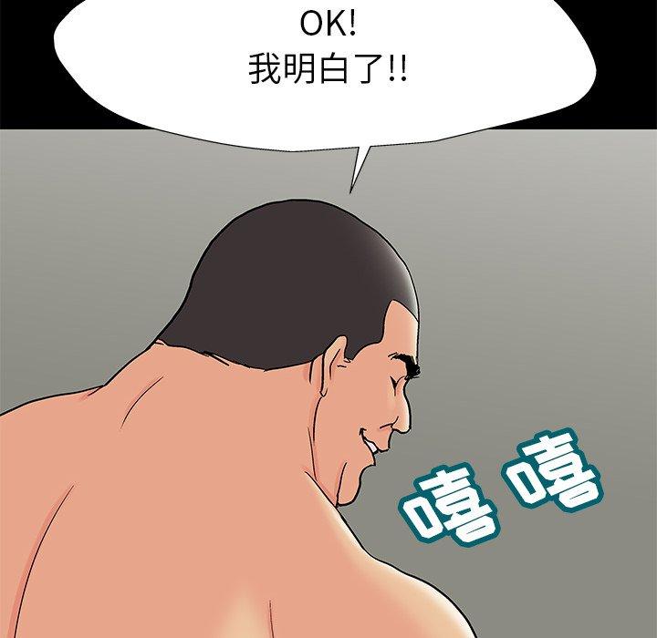第158话 - 第67.jpg页