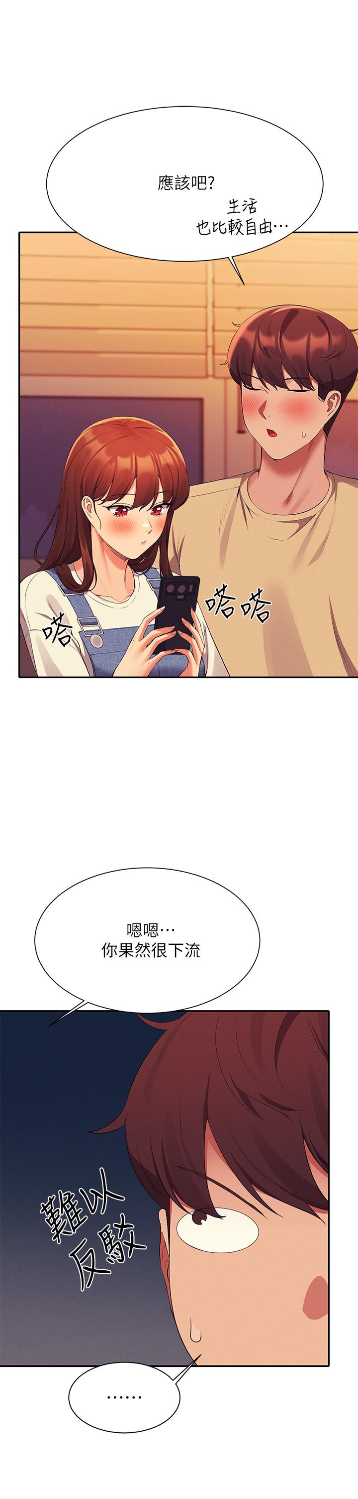 第63話-學妹們的報恩 - 第17.jpg页