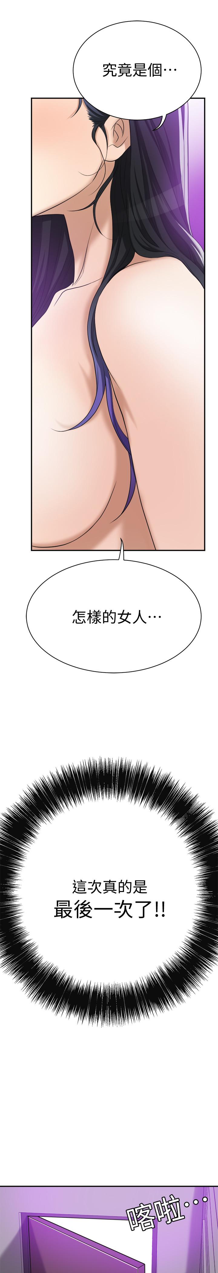 第20話-穿給老公看的情趣戰鬥服 - 第50.jpg页