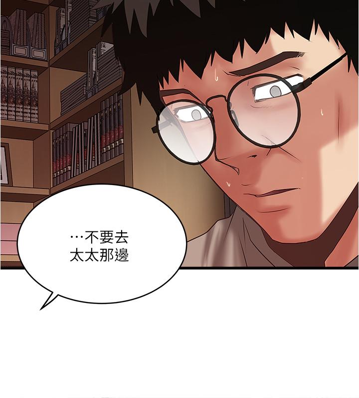 第65话-承认错误的老婆 - 第30.jpg页