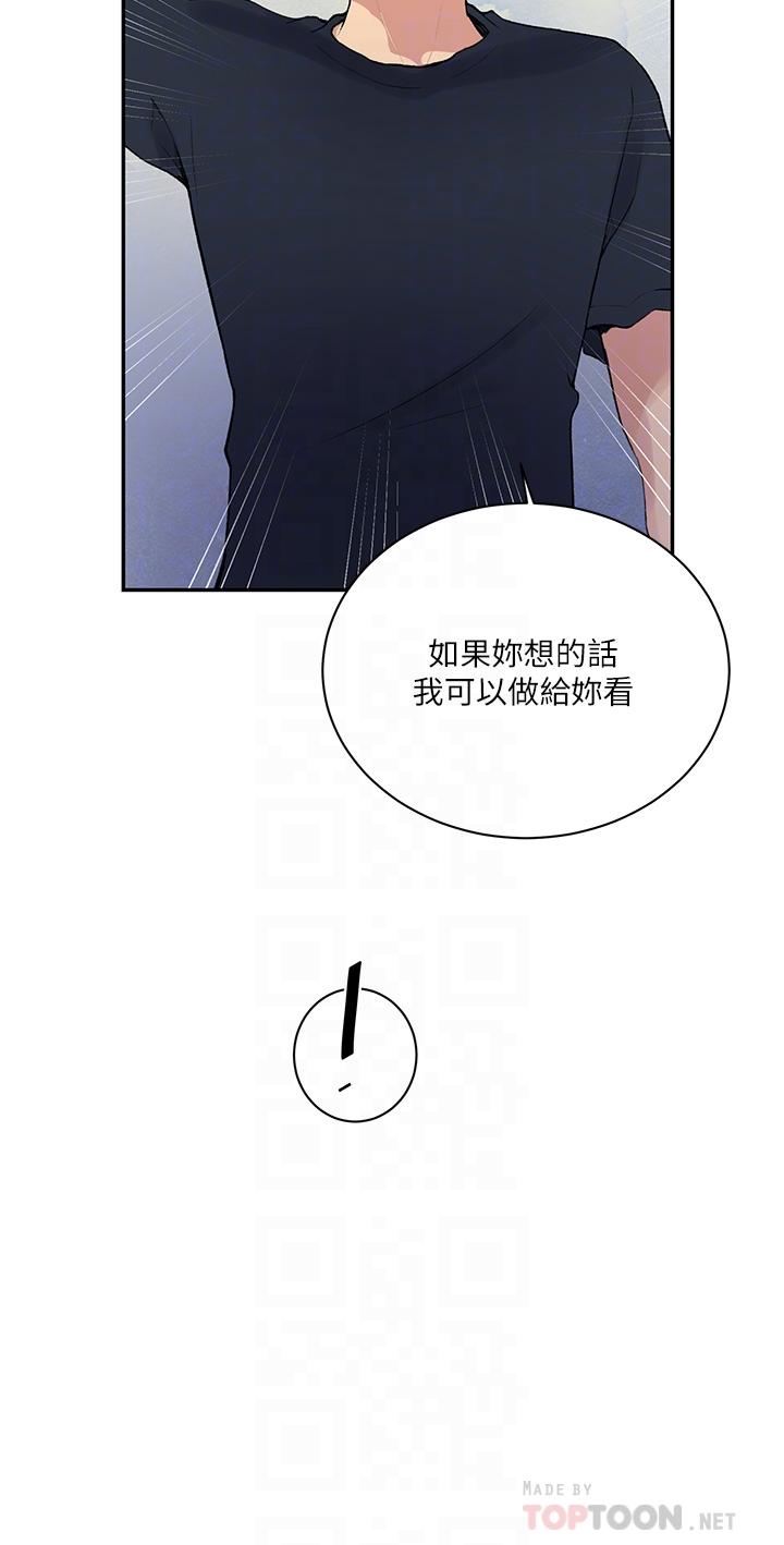 第160話-一步步踏入陷阱 - 第8.jpg页