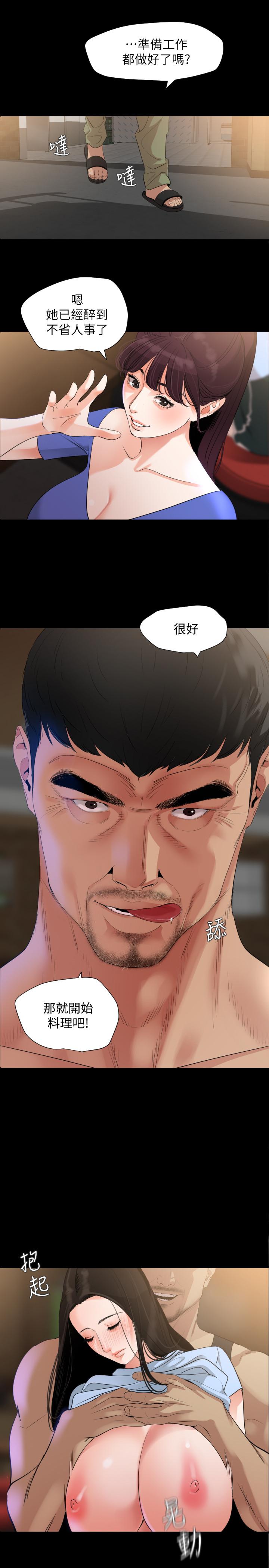 第15话-绝对不会醒的岳母 - 第1.jpg页