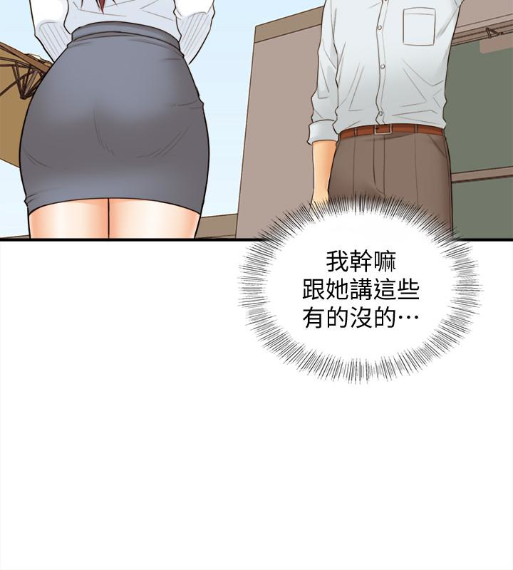 第4話-繼續，不要停! - 第34.jpg页