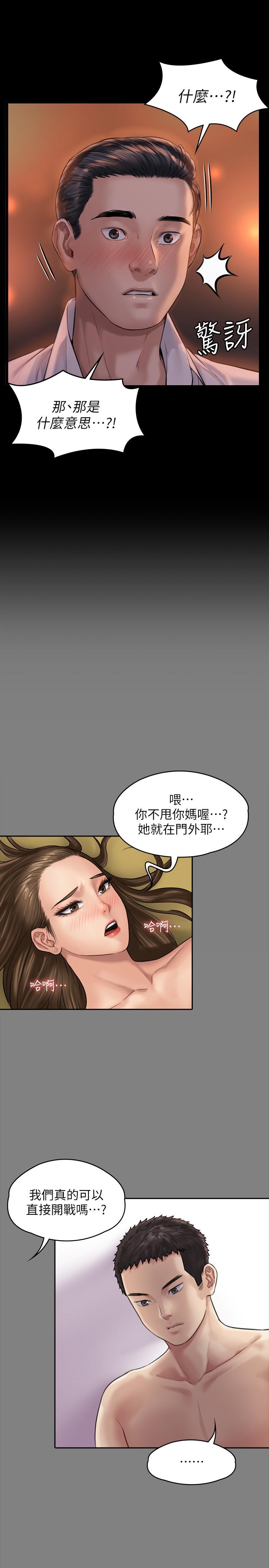 第167話-只要能成為業績王 - 第31.jpg页