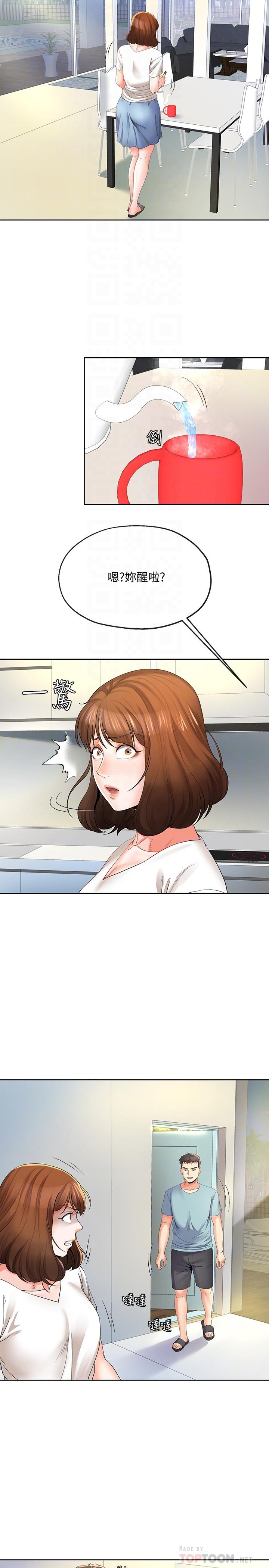 第22話-替男友還債 - 第4.jpg页