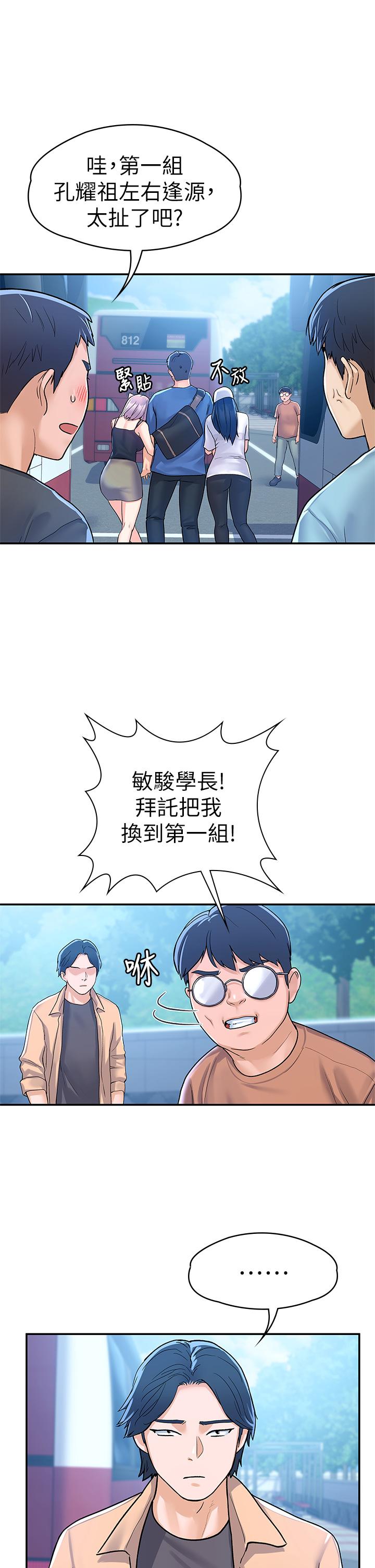 第69話-在遊覽車裡偷摸 - 第21.jpg页