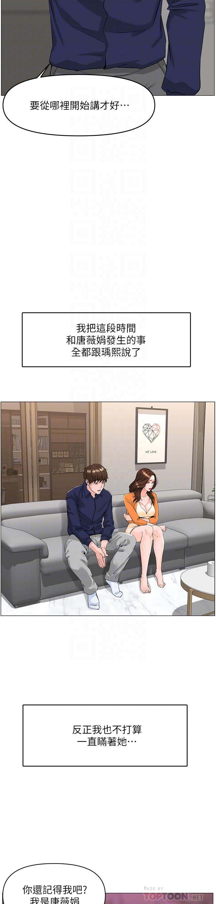第35話-我們不能再繼續交往了 - 第14.jpg页