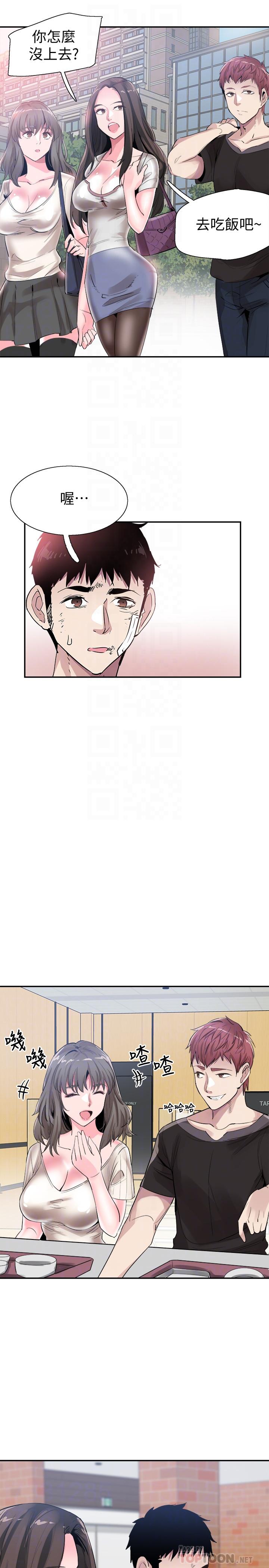 第43话-可爱的女友 - 第8.jpg页
