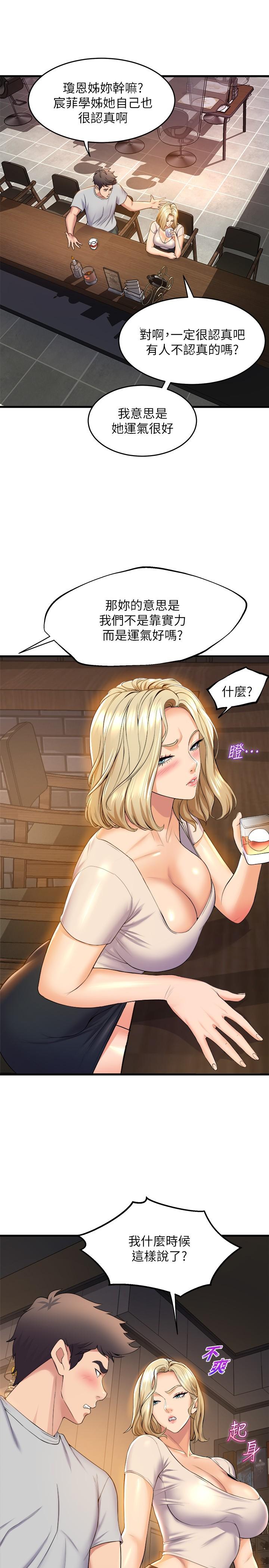 第39話-她比我還適合你嗎 - 第11.jpg页