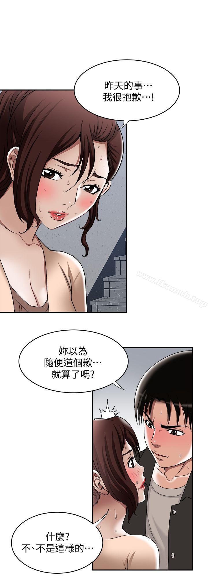 第17話-老婆身上沒有的滋味 - 第13.jpg页