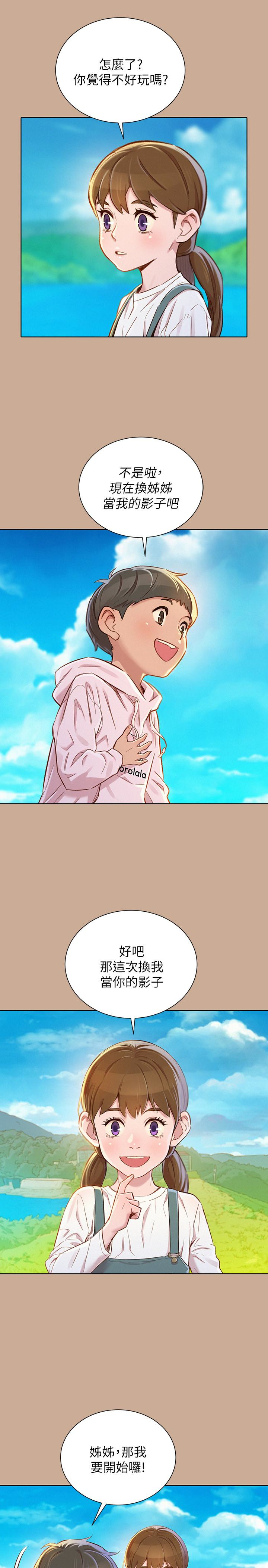 第73话-我最近都想著姊姊尻… - 第13.jpg页