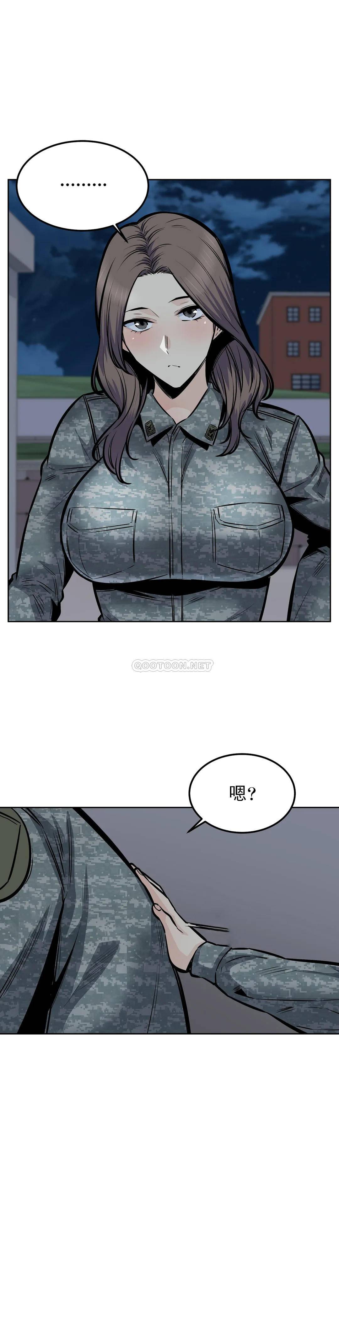 第30话-总是...瘙痒 - 第22.jpg页